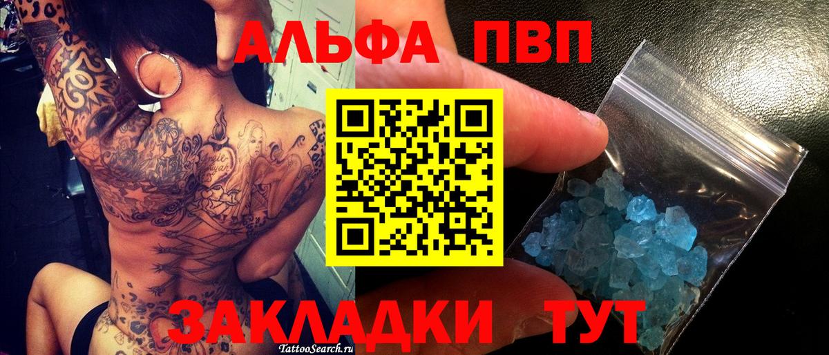 NBOMe  Вход с VPN  Вологда  Альфа ПВП СК   Гашиш  Cocaine  Меф  