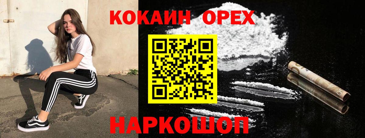 КОКАИН Fish Scale  Вход с VPN  Кокаин  дарнет шоп  Вологда 