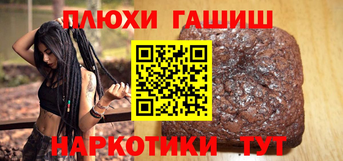 Вологда  ГАШИШ Premium  Вход с VPN  сколько стоит  Гашиш VHQ 