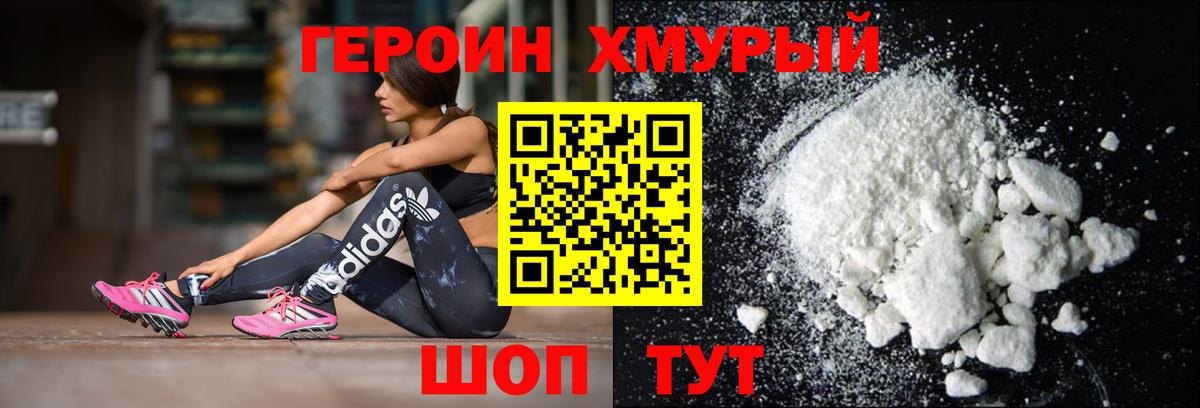 ГЕРОИН гречка Вологда