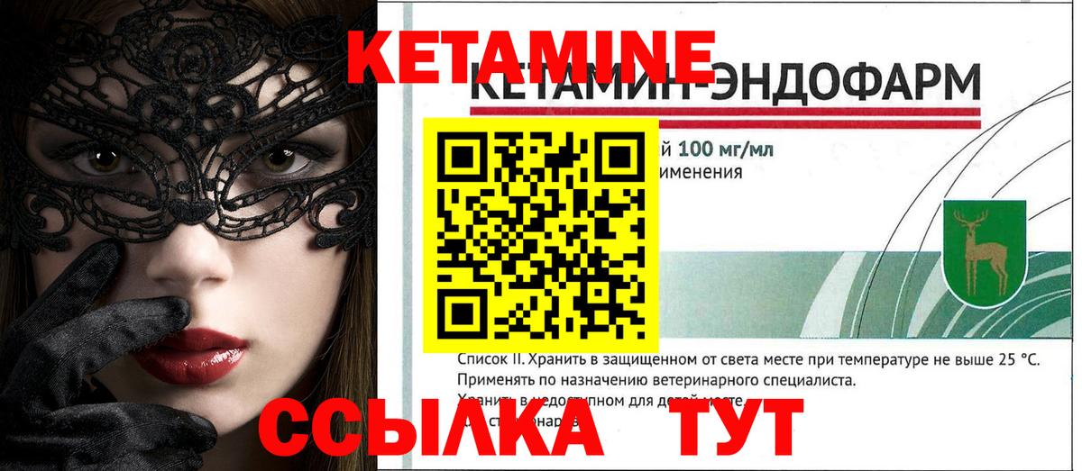Вологда  КЕТАМИН ketamine  Кетамин ketamine  Вход с VPN 