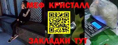 меф Заводоуковск