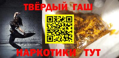 гашишное масло Бугуруслан