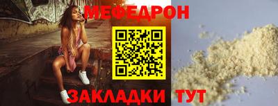 меф VHQ Жуковский
