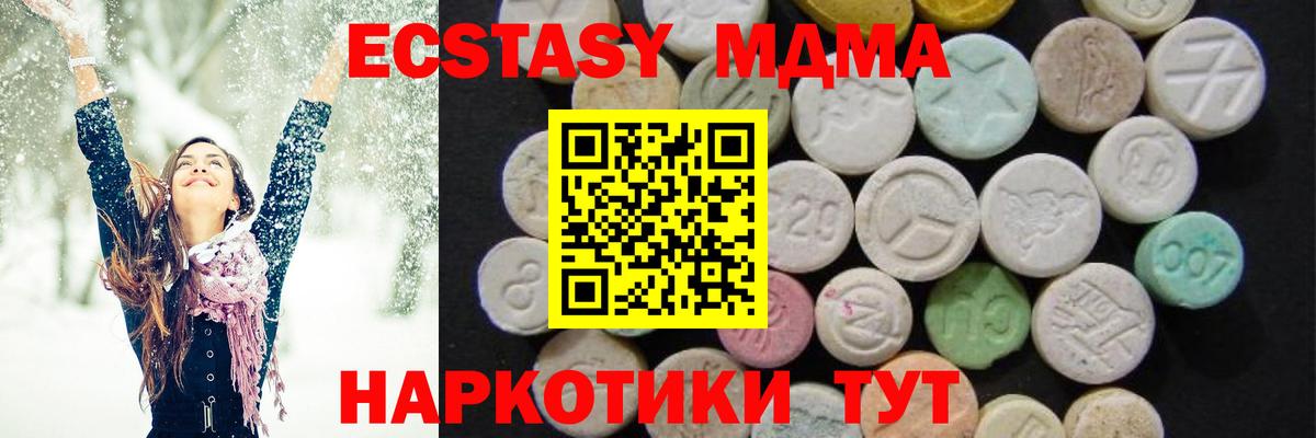МДМА молли  Вход с VPN  МДМА Molly  Вологда 