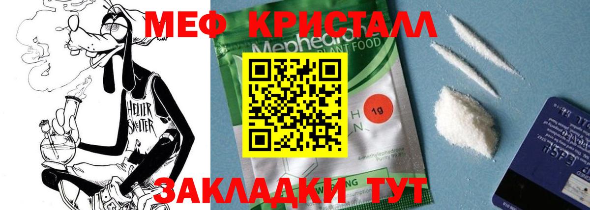 Мефедрон mephedrone  Мефедрон мяу мяу  Меф  Вход с VPN  Вологда 