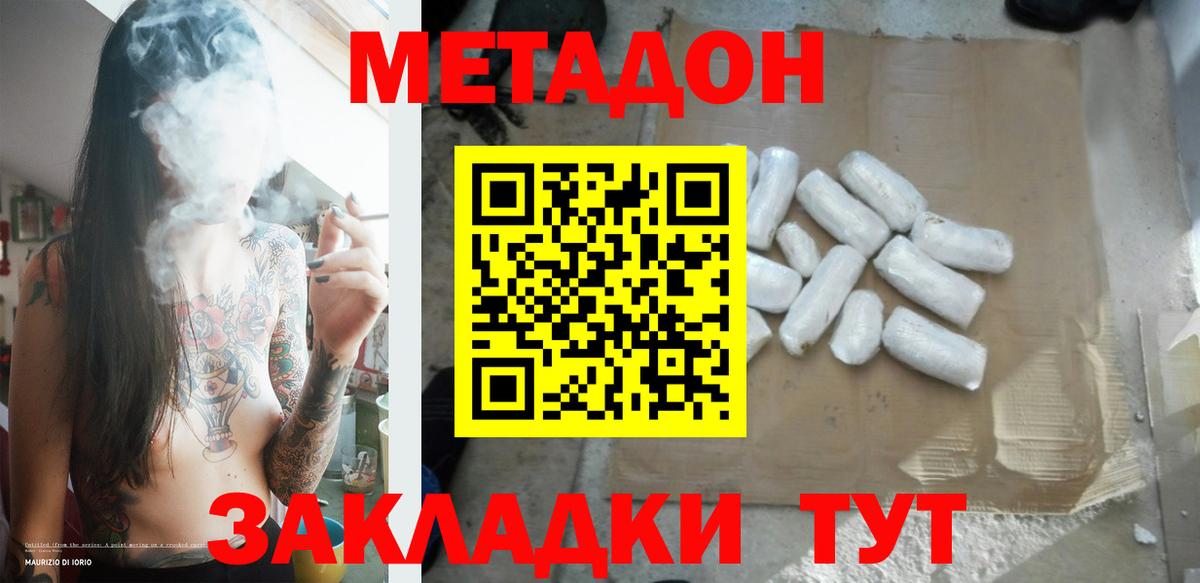 Метадон мёд  МЕТАДОН VHQ  Вологда  Вход с VPN 