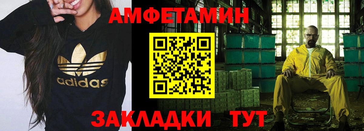 Вологда  Метамфетамин мет  Вход с VPN 