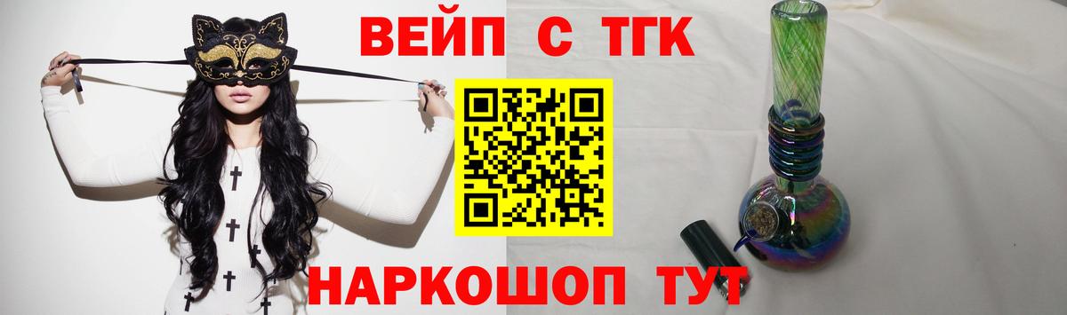 Дистиллят ТГК Wax  Вход с VPN  Вологда  Дистиллят ТГК жижа 